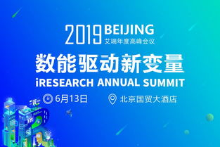 B2B企業(yè)服務(wù)峰會 億歐承辦展覽展示活動